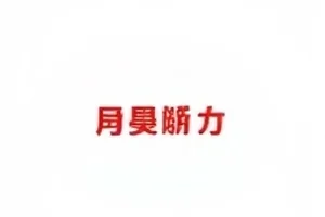 某时段涨幅偏离均值四倍的后台调用记录图